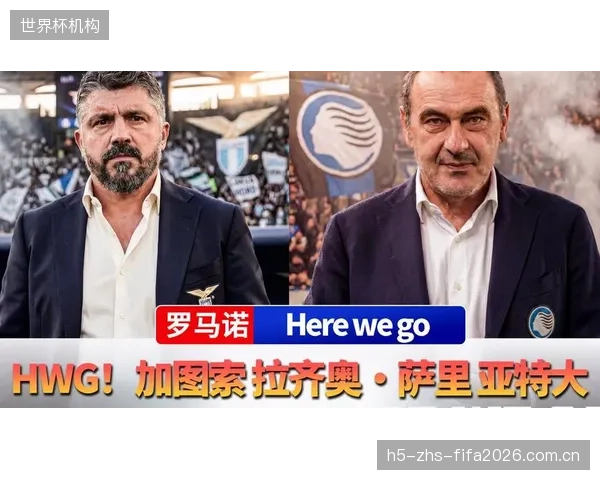 加图索在首次亮相时强调，将为拉齐奥注入更强的侵略性和中场控制力。
